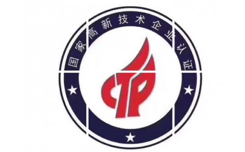 兰州新区高新技术企业申请流程