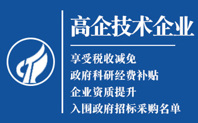 兰州新区高新技术企业认定申请流程与关键要点解析