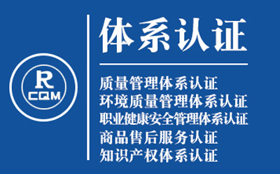 兰州新区企业导入质量管理体系认证流程与费用预算