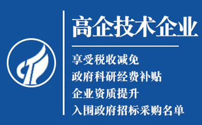 兰州新区高新技术企业认证：是金字招牌还是负担？