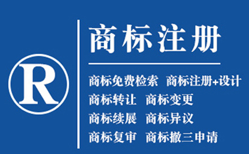 兰州新区文字商标和图形商标分开注册还是组合注册？